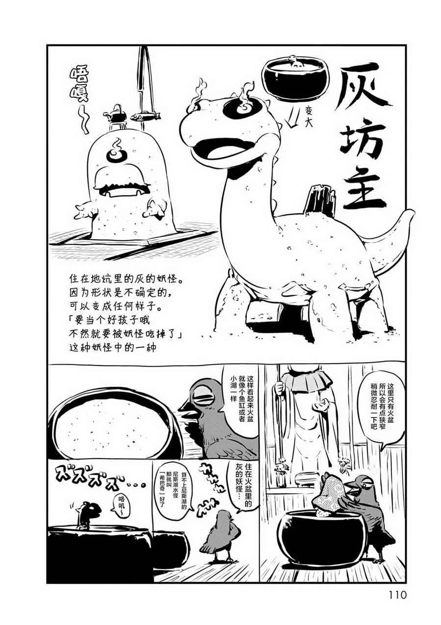 第64话 第13页