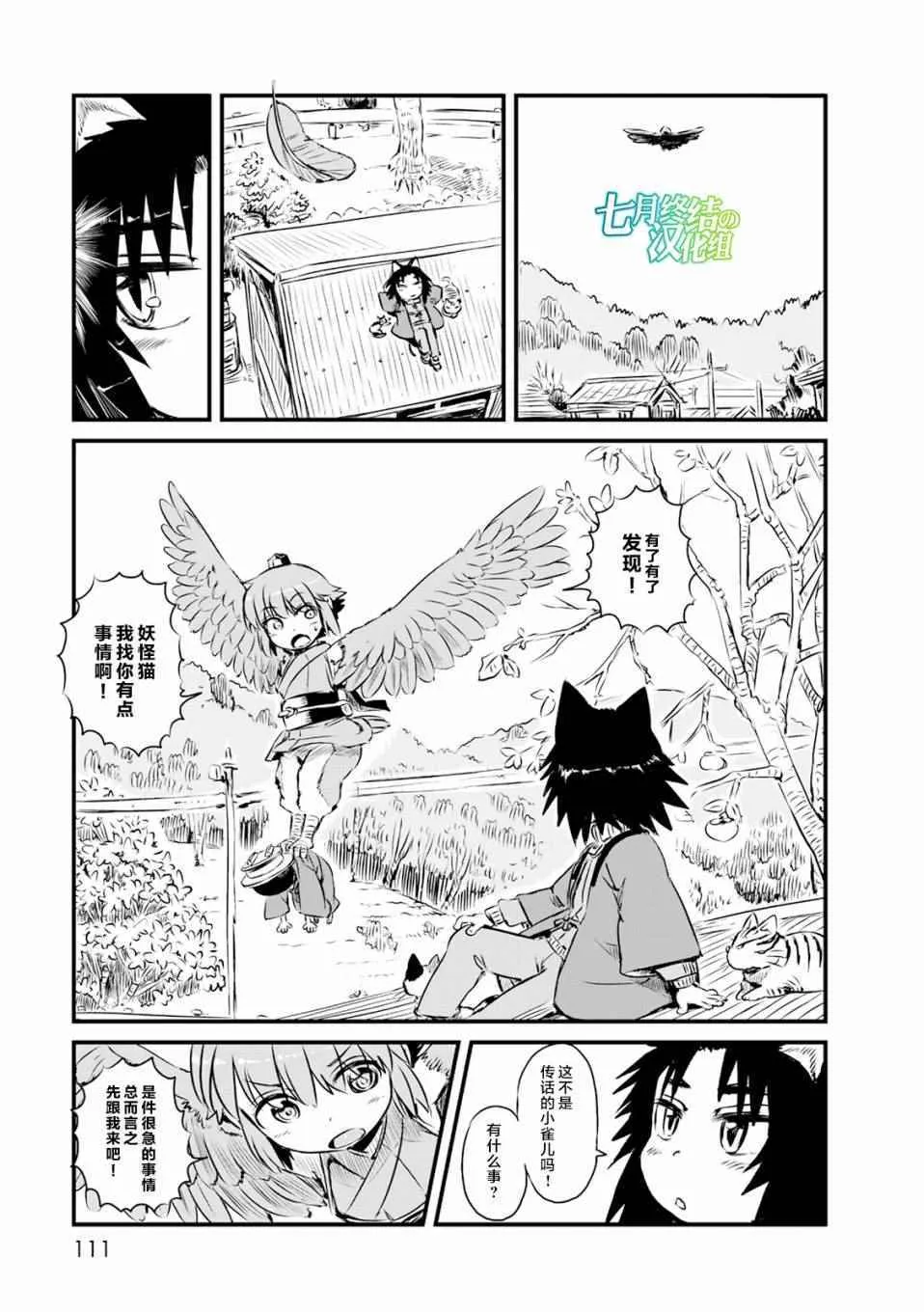 第65话 第1页