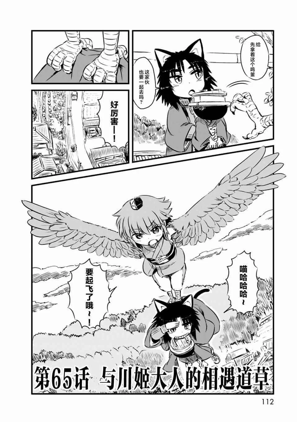 第65话 第2页