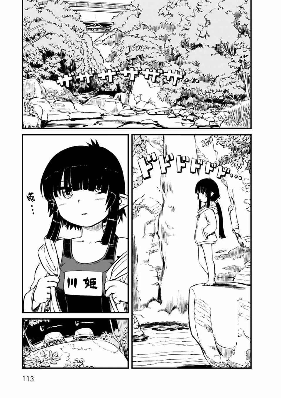 第65话 第3页