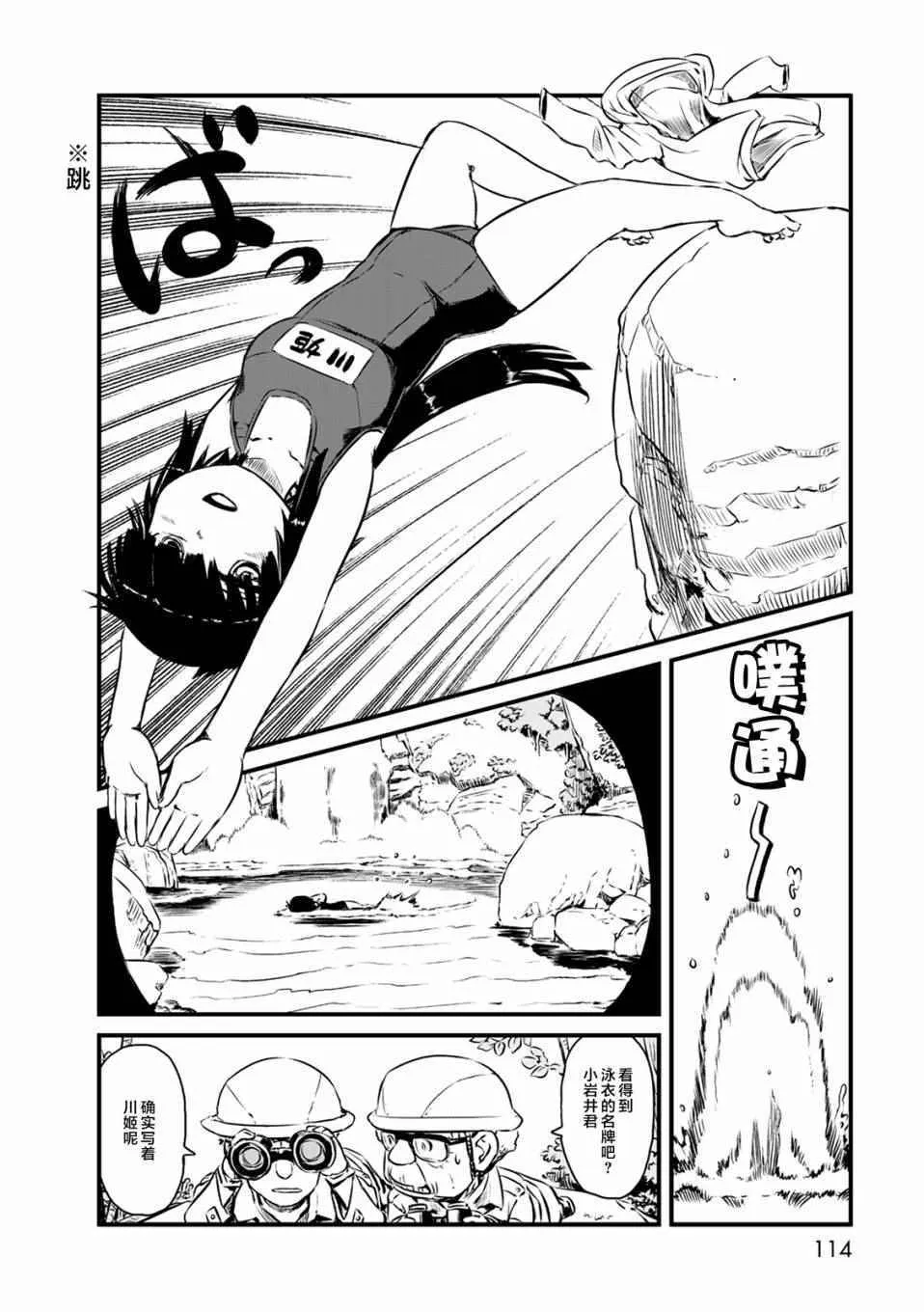 第65话 第4页