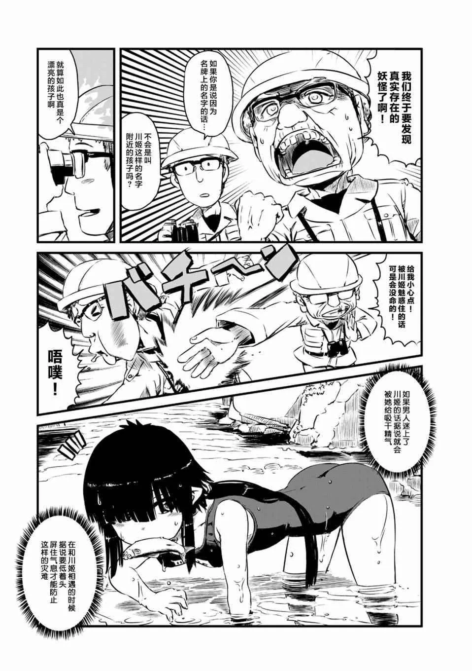 第65话 第5页