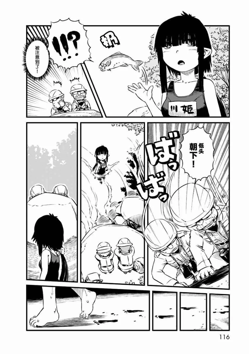 第65话 第6页