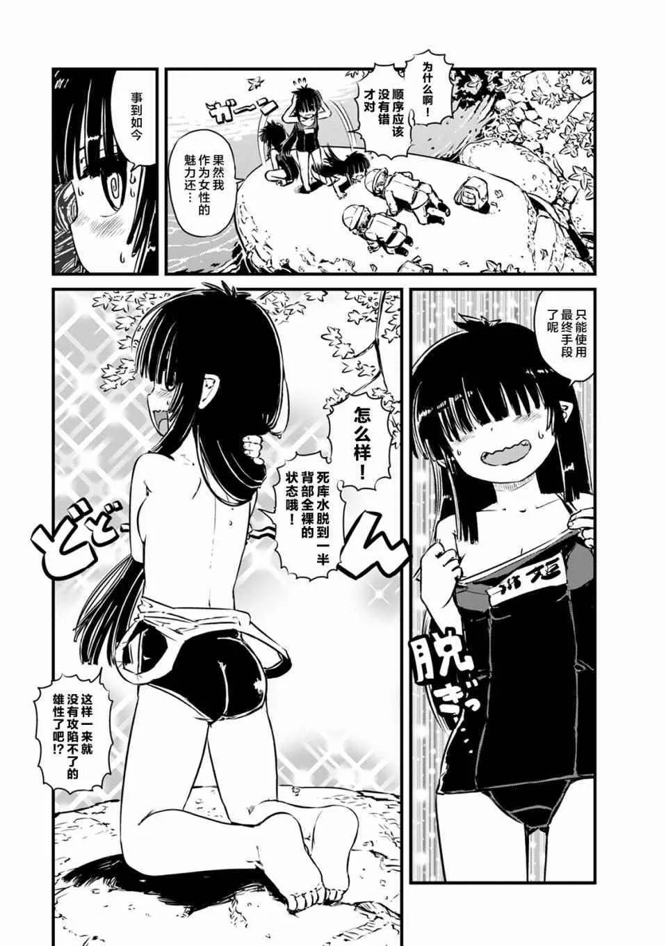 第65话 第9页