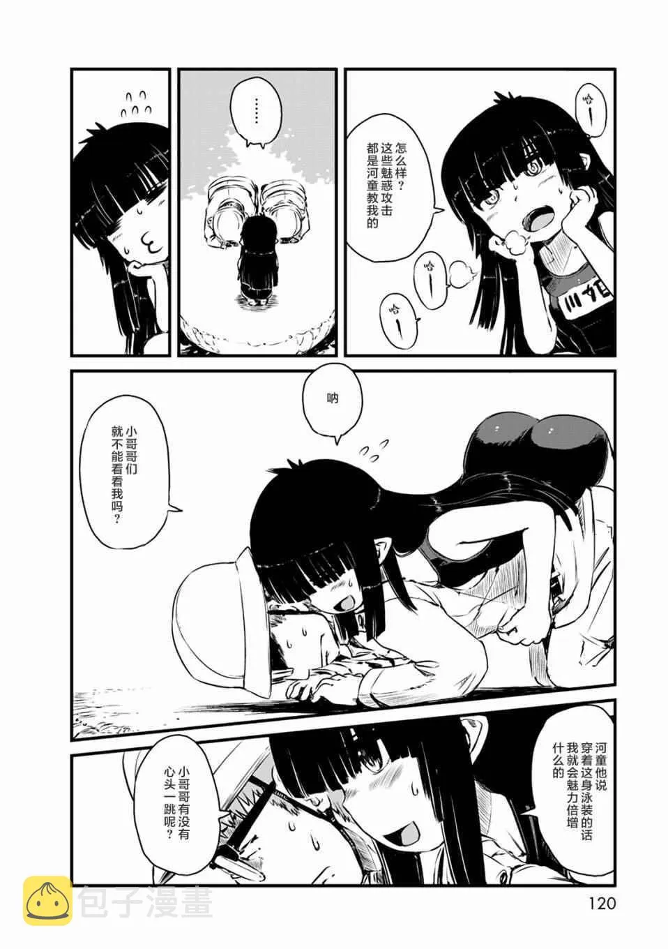 第65话 第10页