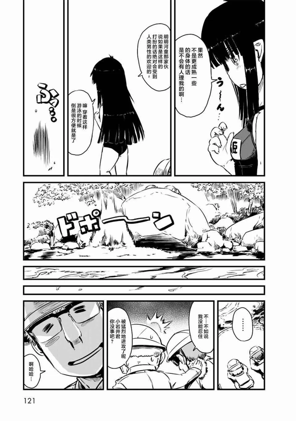 第65话 第11页