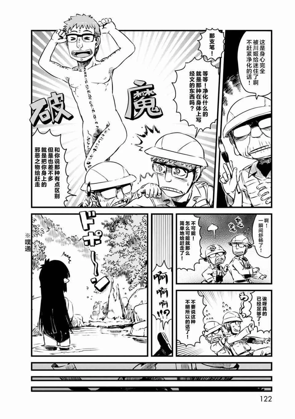 第65话 第12页