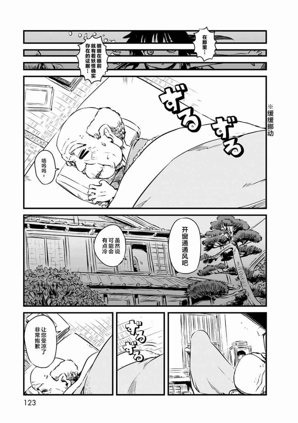 第65话 第13页
