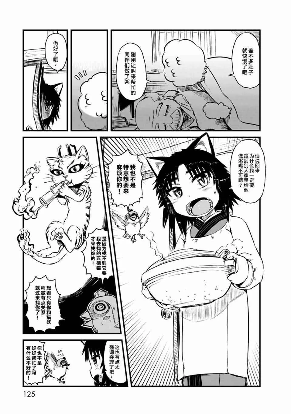 第65话 第15页