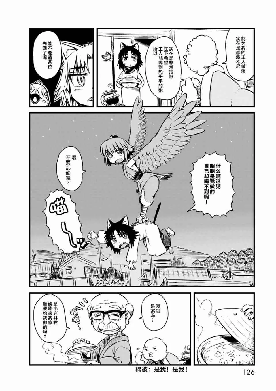 第65话 第16页