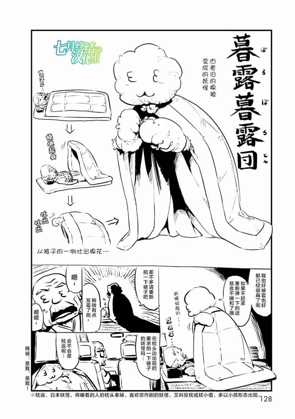第65话 第18页