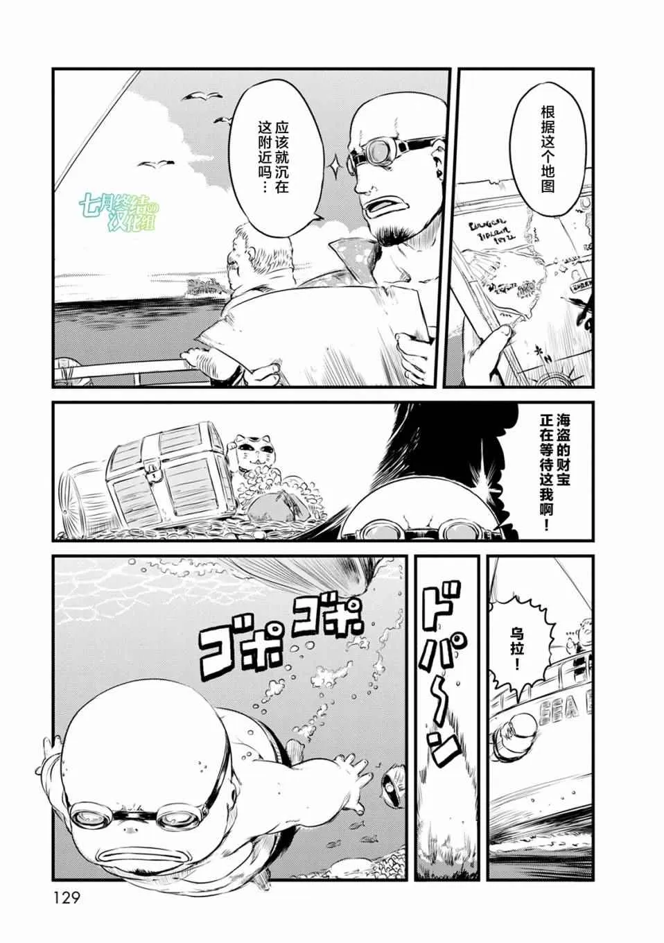 第66话 第1页