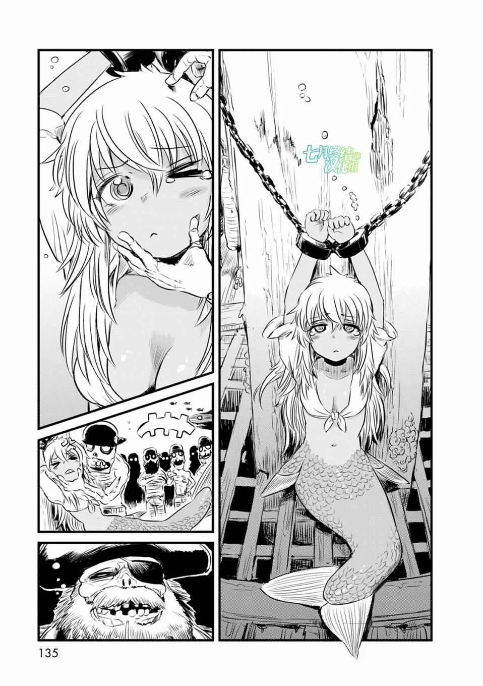 第66话 第7页