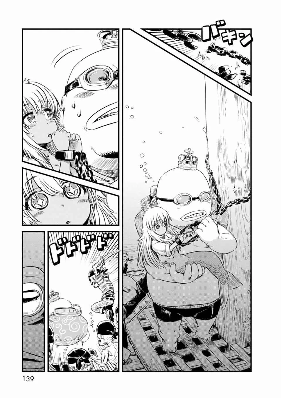 第66话 第11页