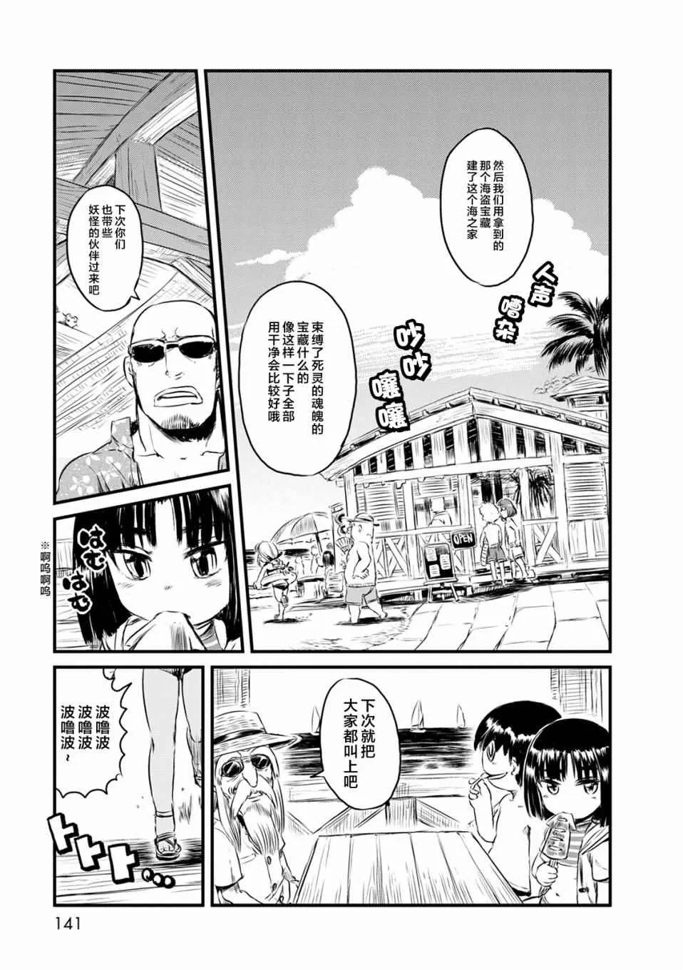 第66话 第13页