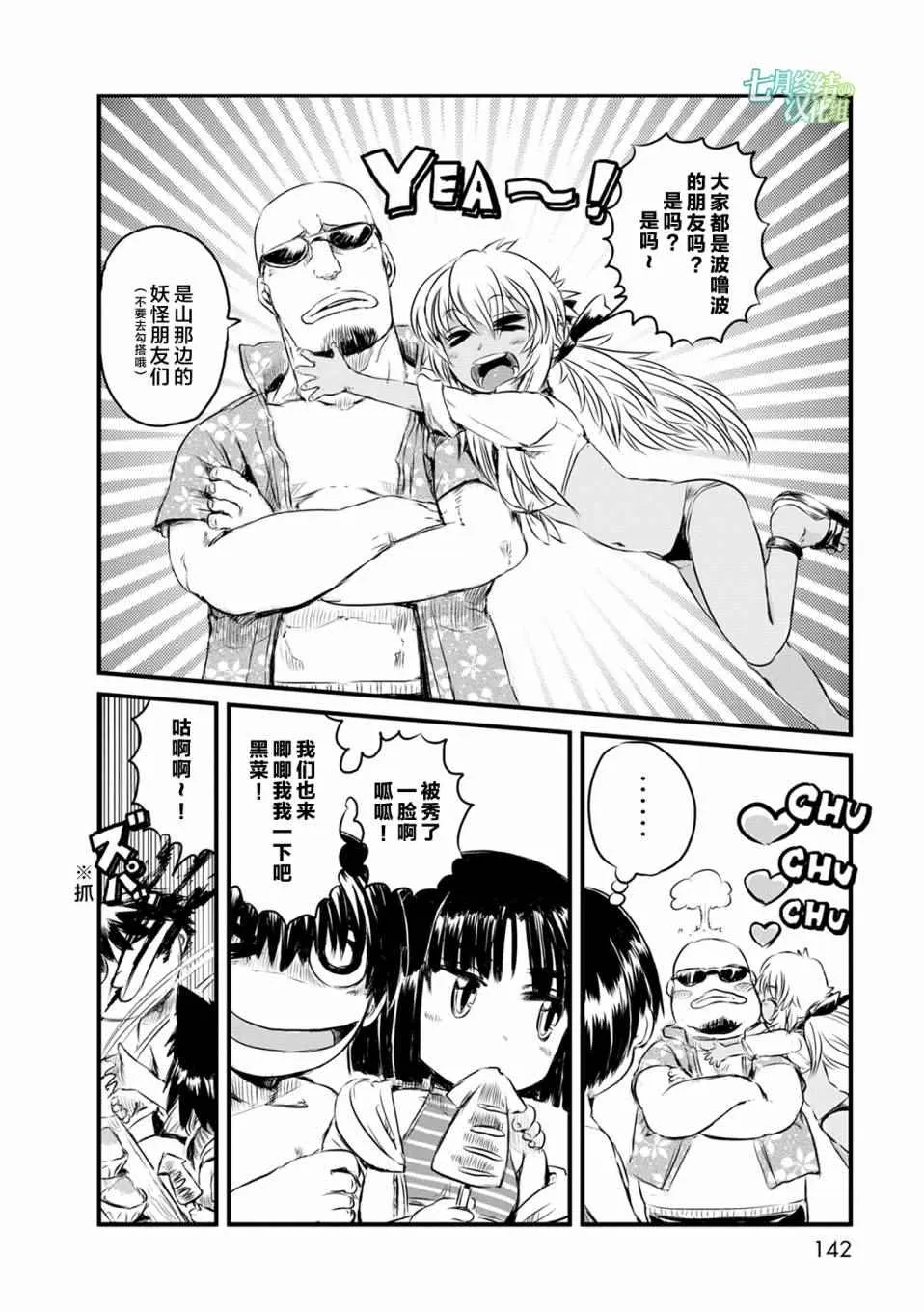 第66话 第14页