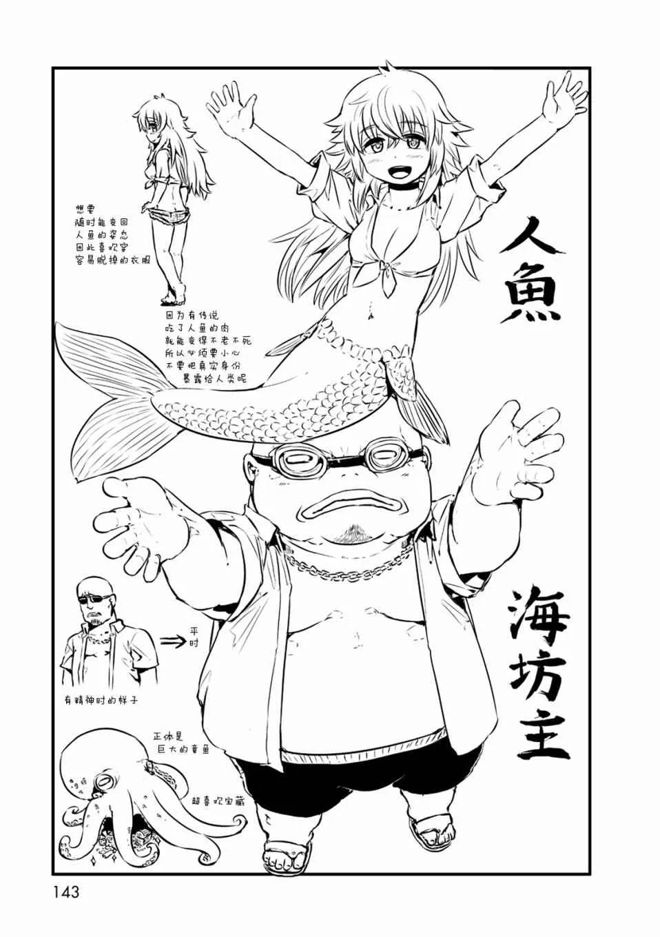 第66话 第15页