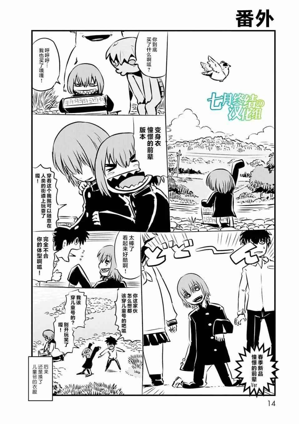 第67话 第13页