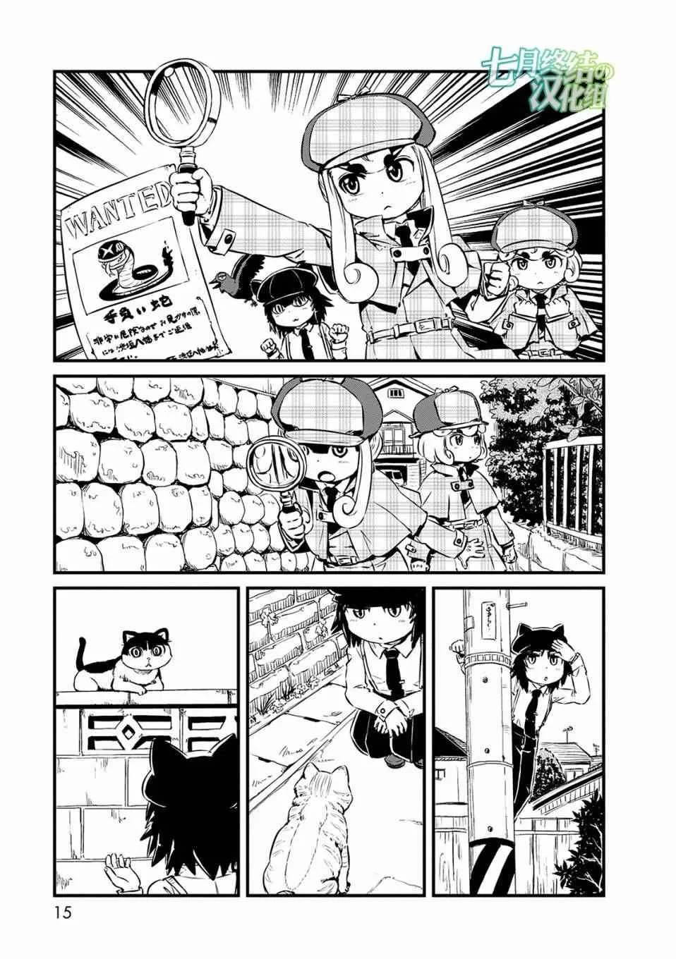 第68话 第1页