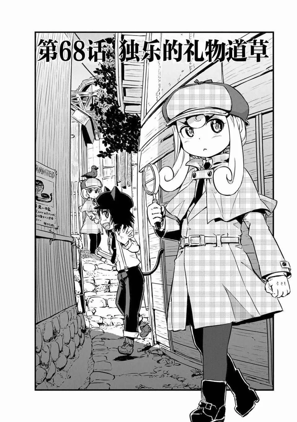 第68话 第2页