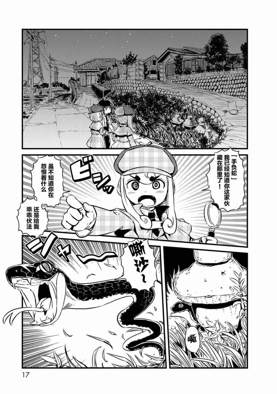 第68话 第3页