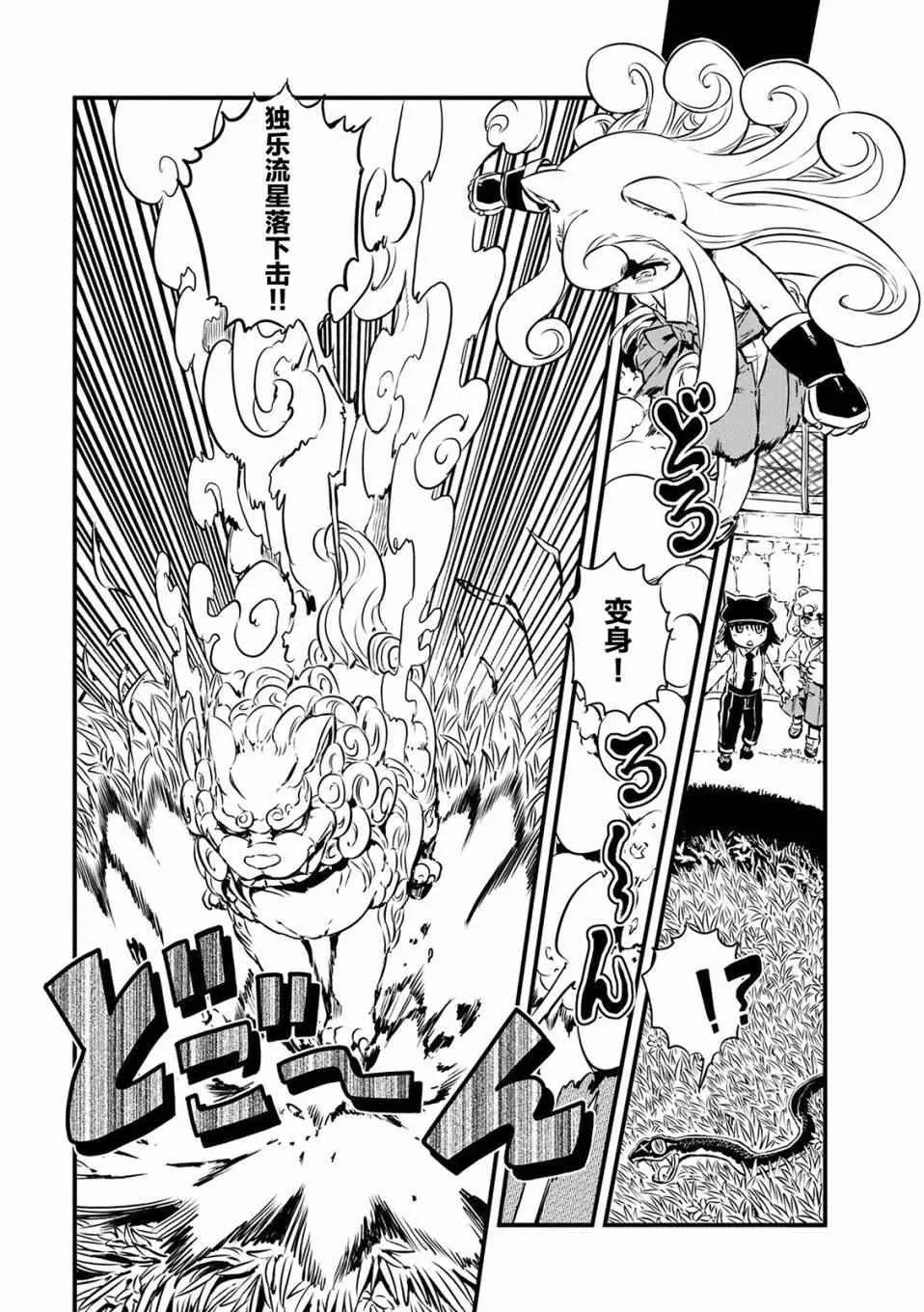 第68话 第5页