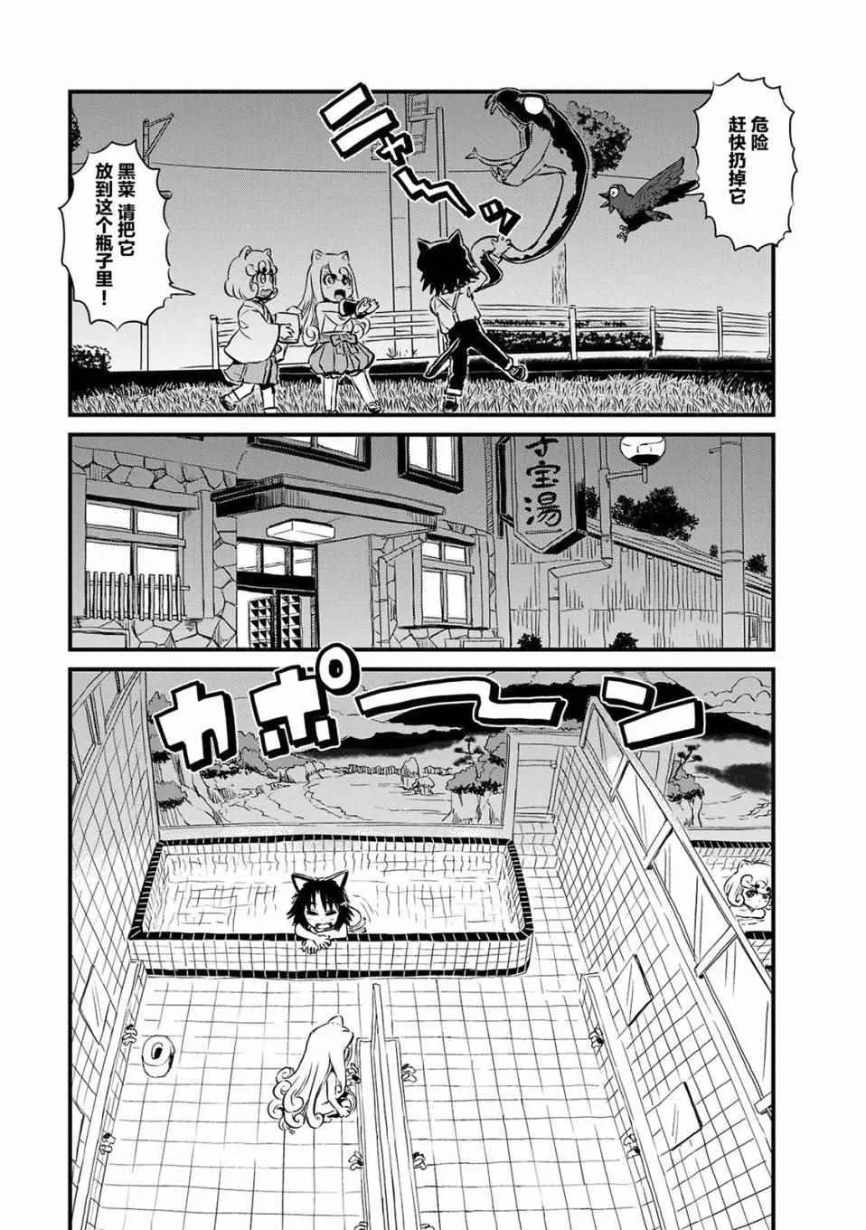 第68话 第7页