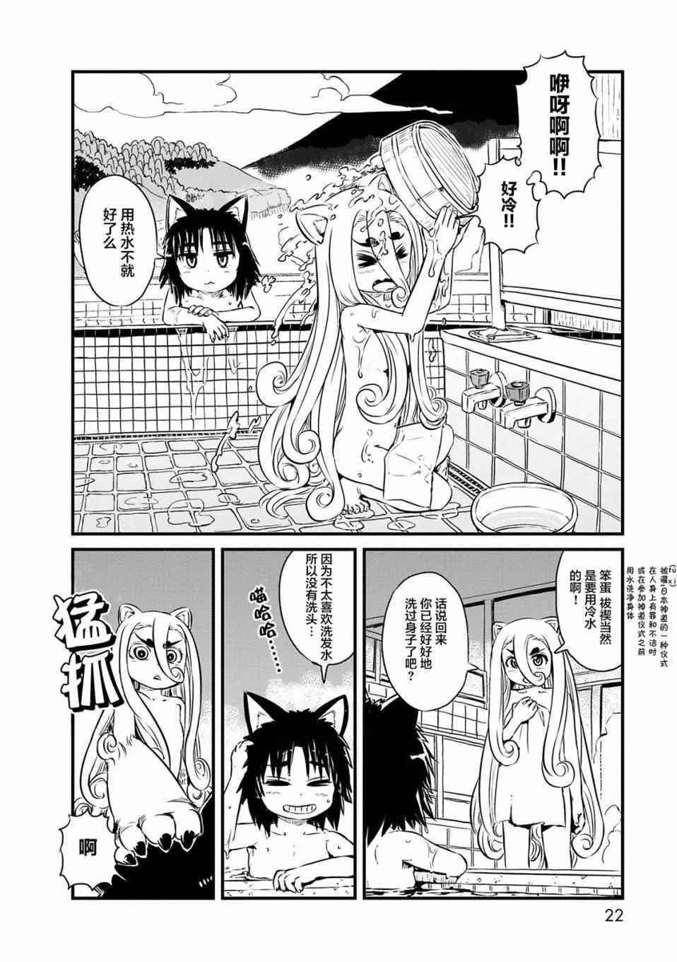 第68话 第8页