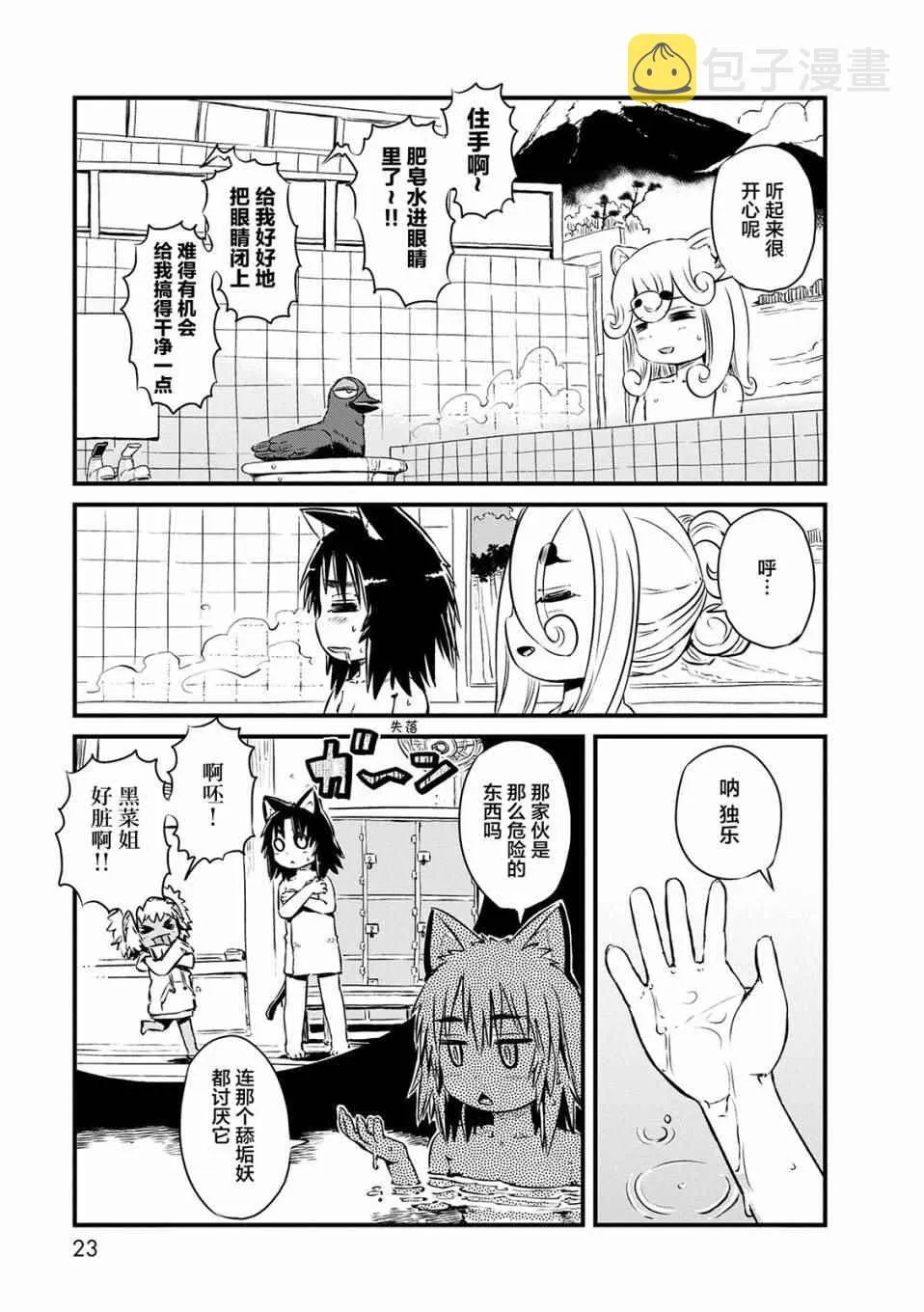 第68话 第9页