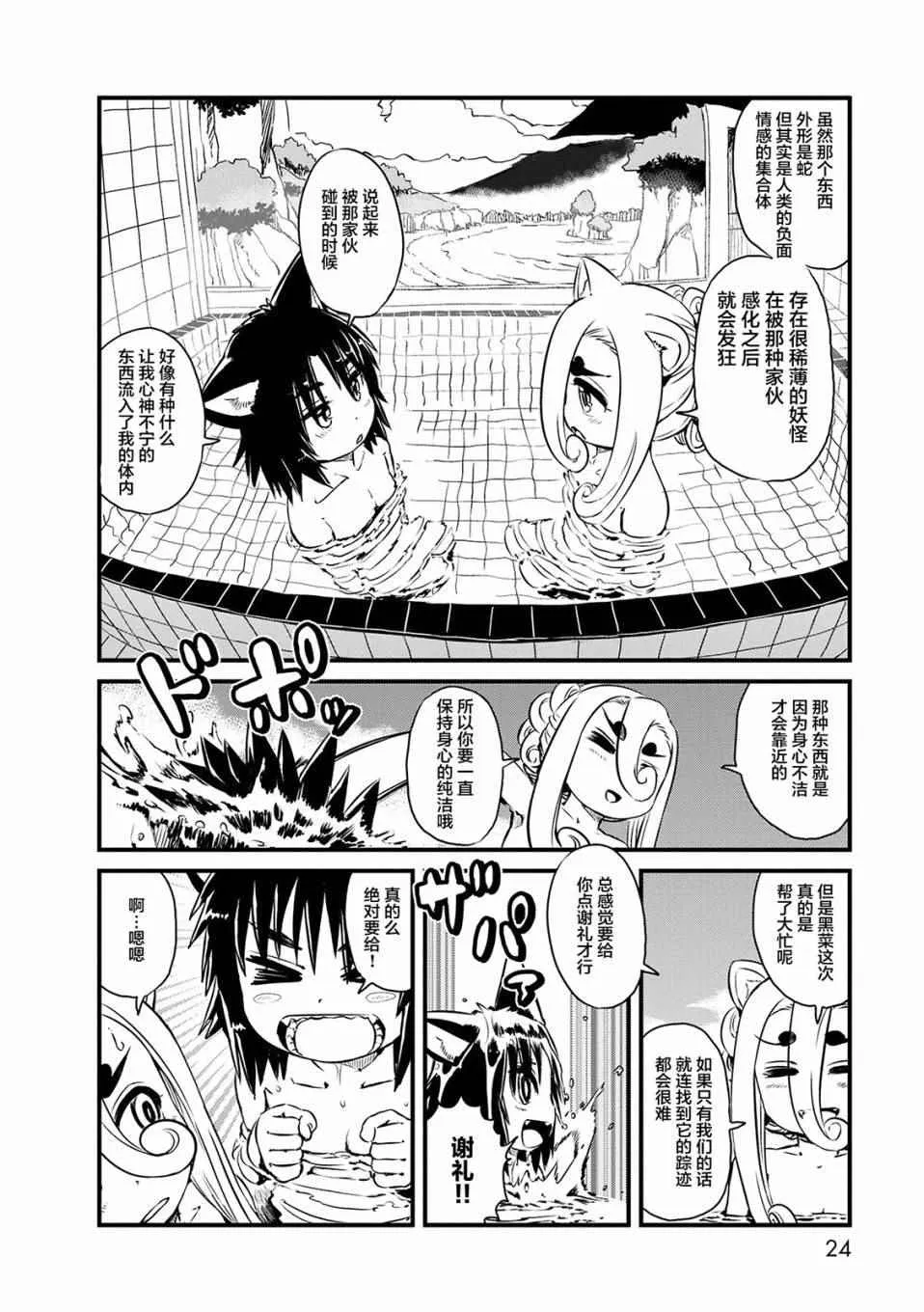 第68话 第10页