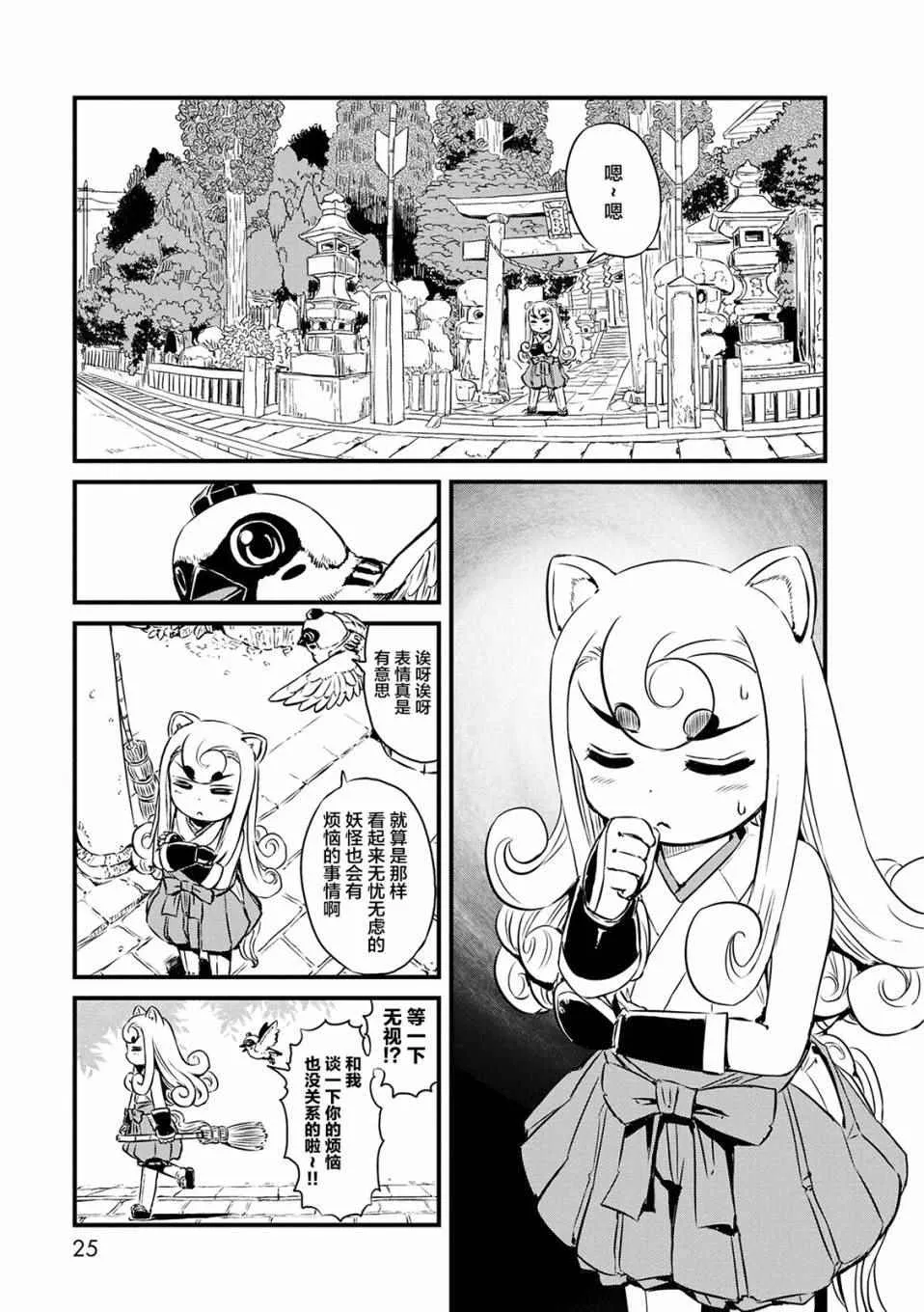 第68话 第11页