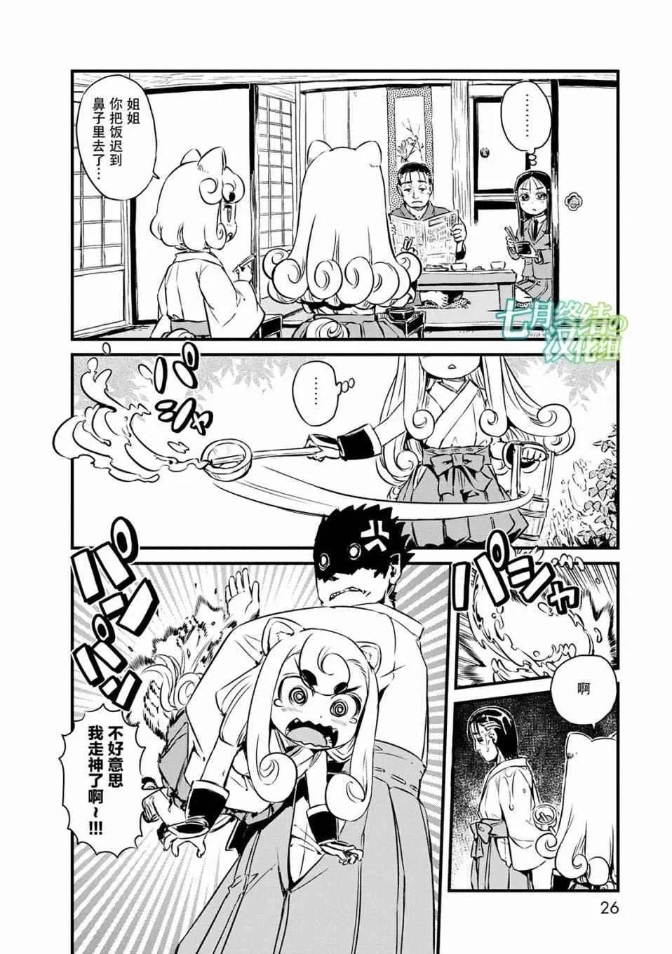 第68话 第12页