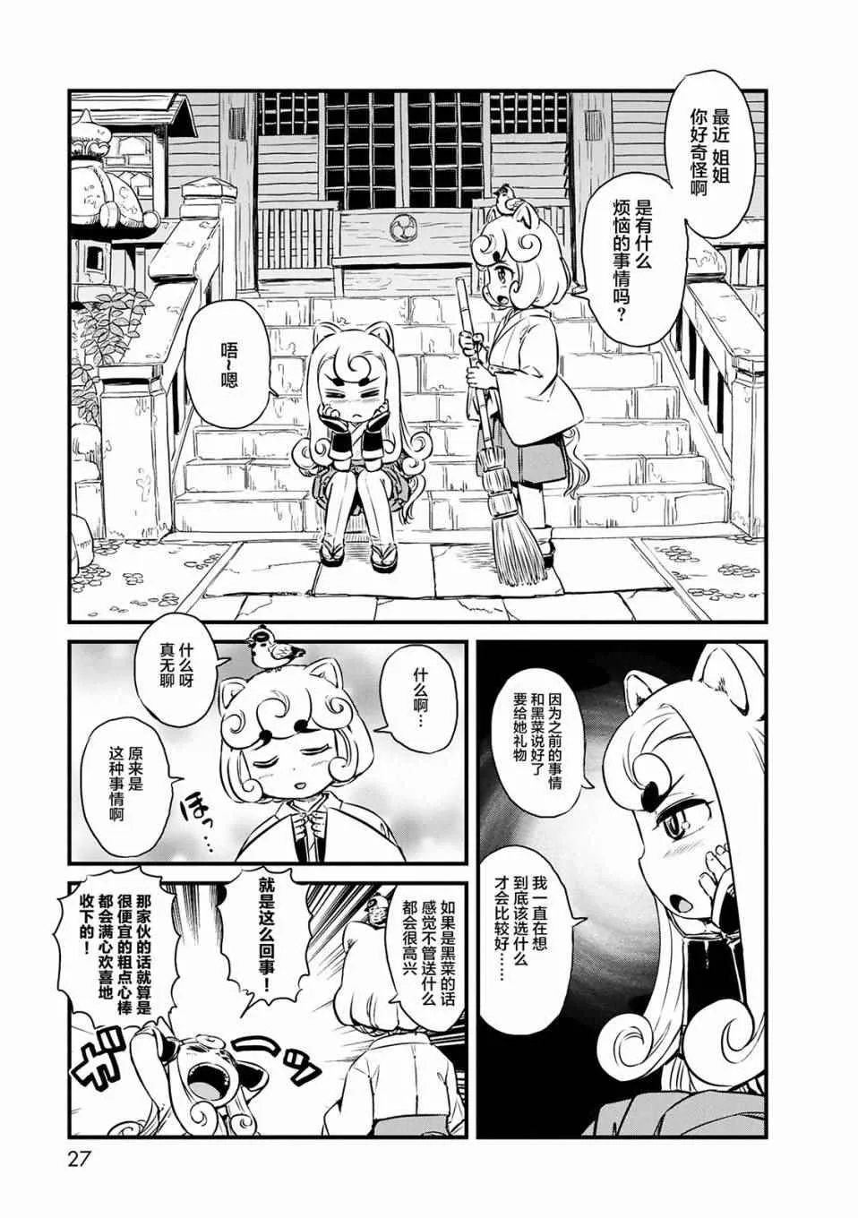 第68话 第13页