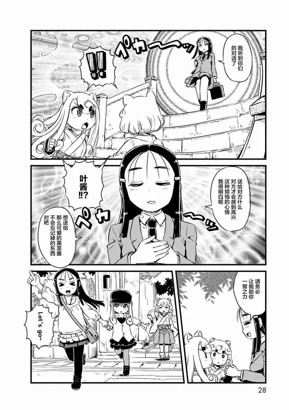 第68话 第14页