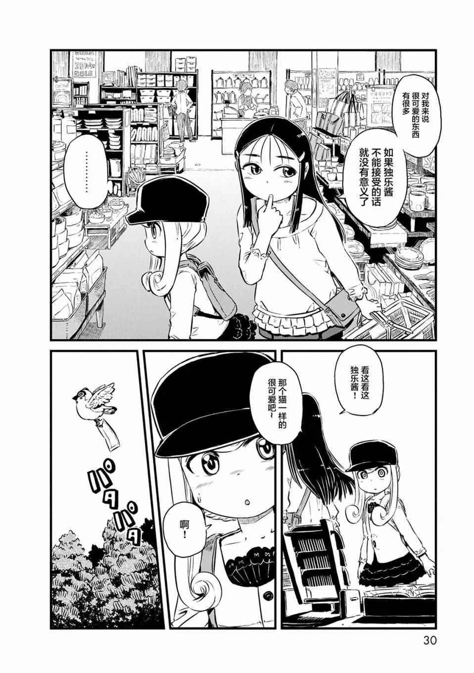 第68话 第16页