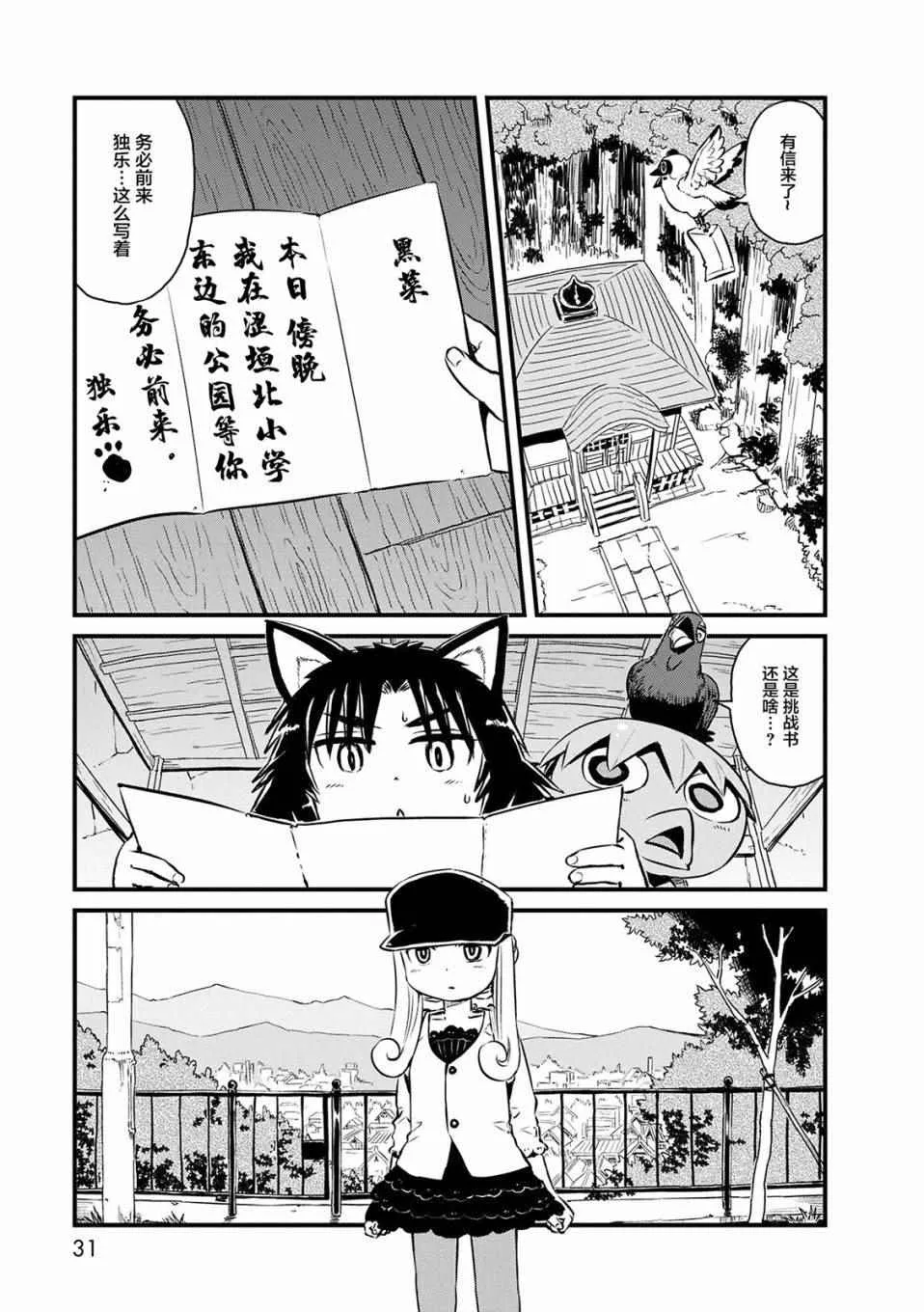 第68话 第17页