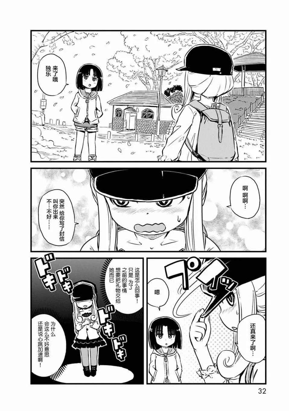 第68话 第18页