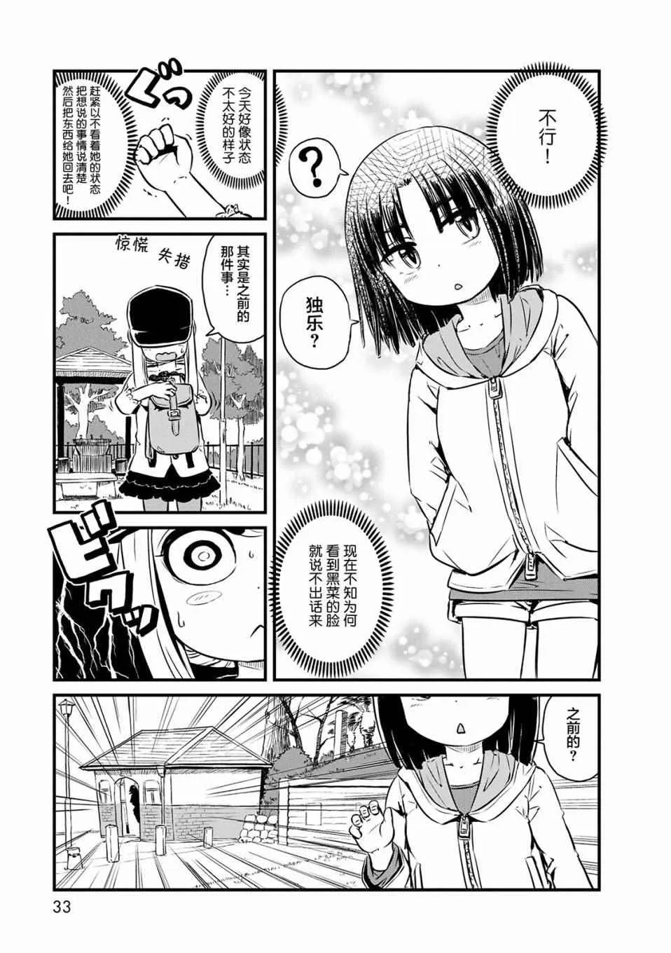 第68话 第19页