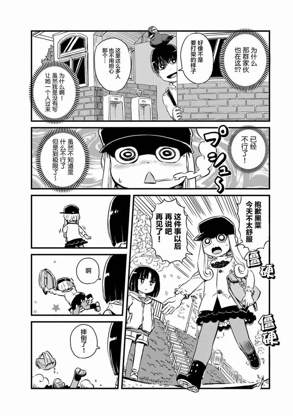 第68话 第20页