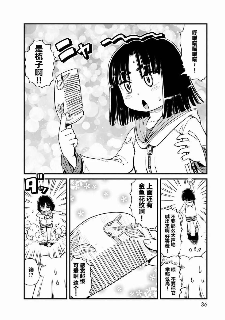 第68话 第22页