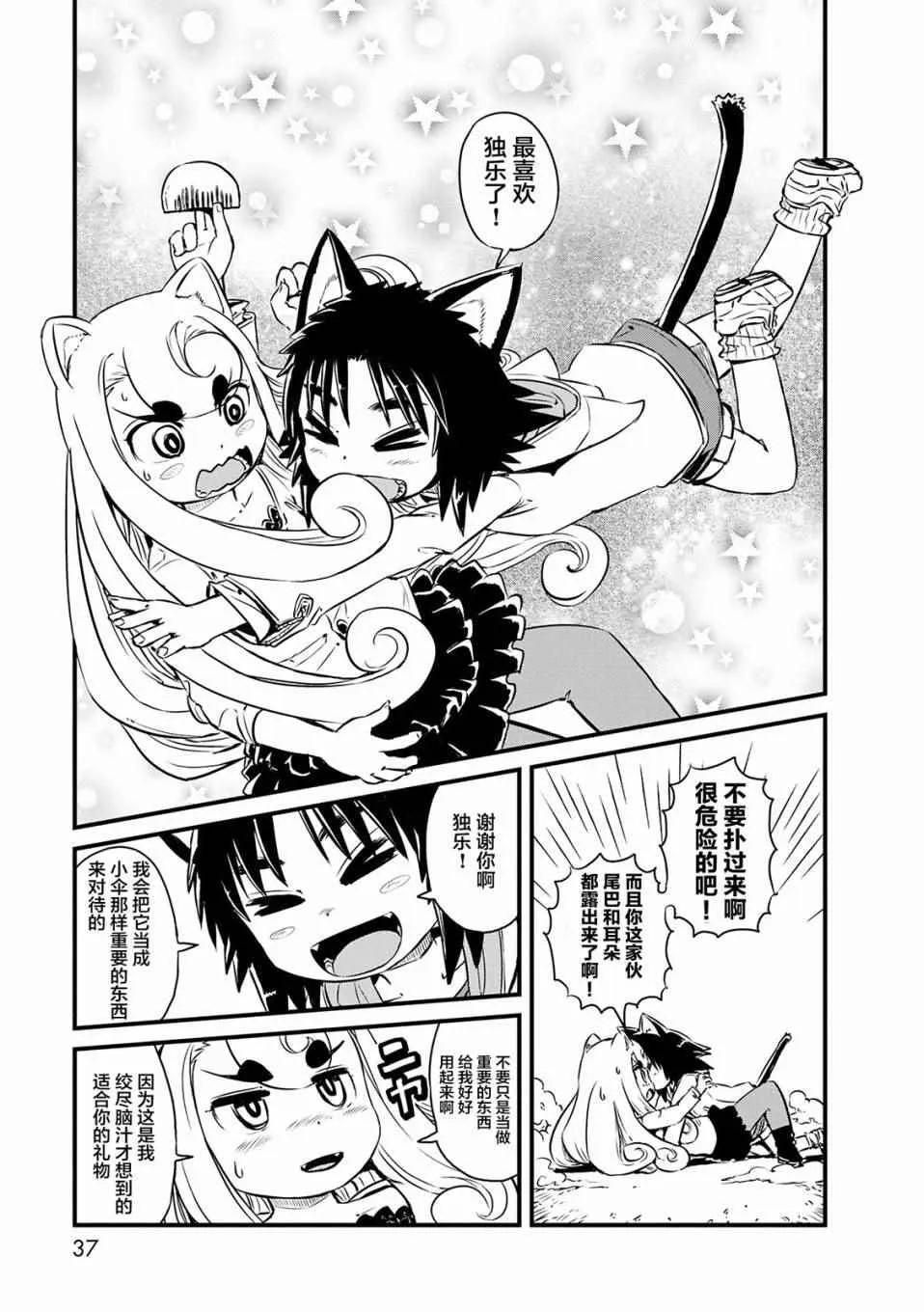 第68话 第23页