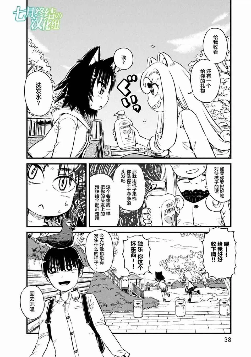 第68话 第24页
