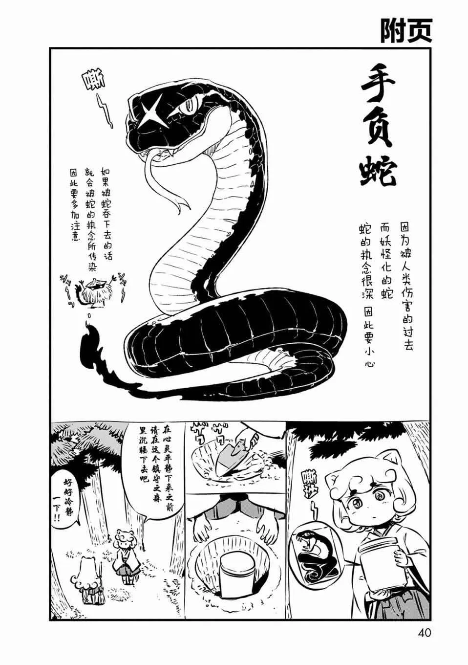 第68话 第26页