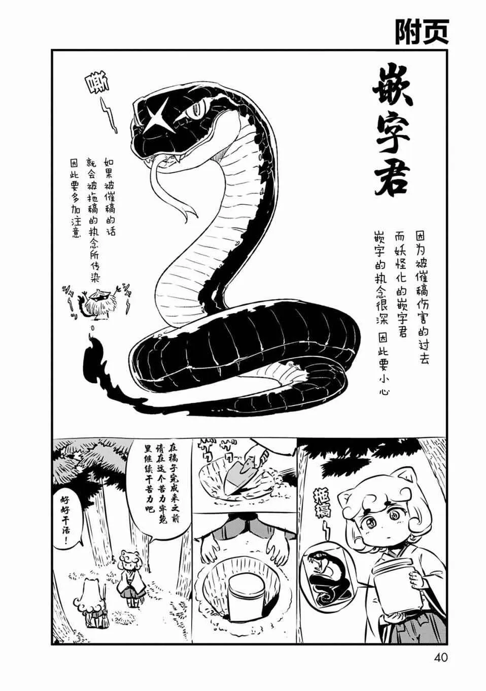 第68话 第27页
