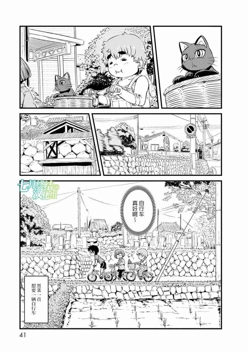 第69话 第1页