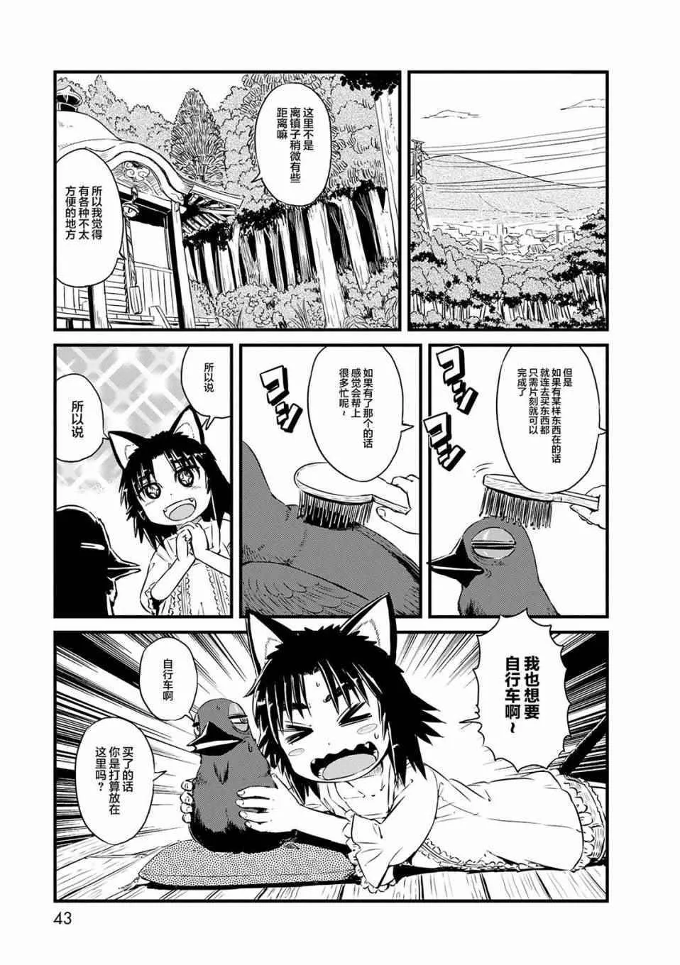 第69话 第3页