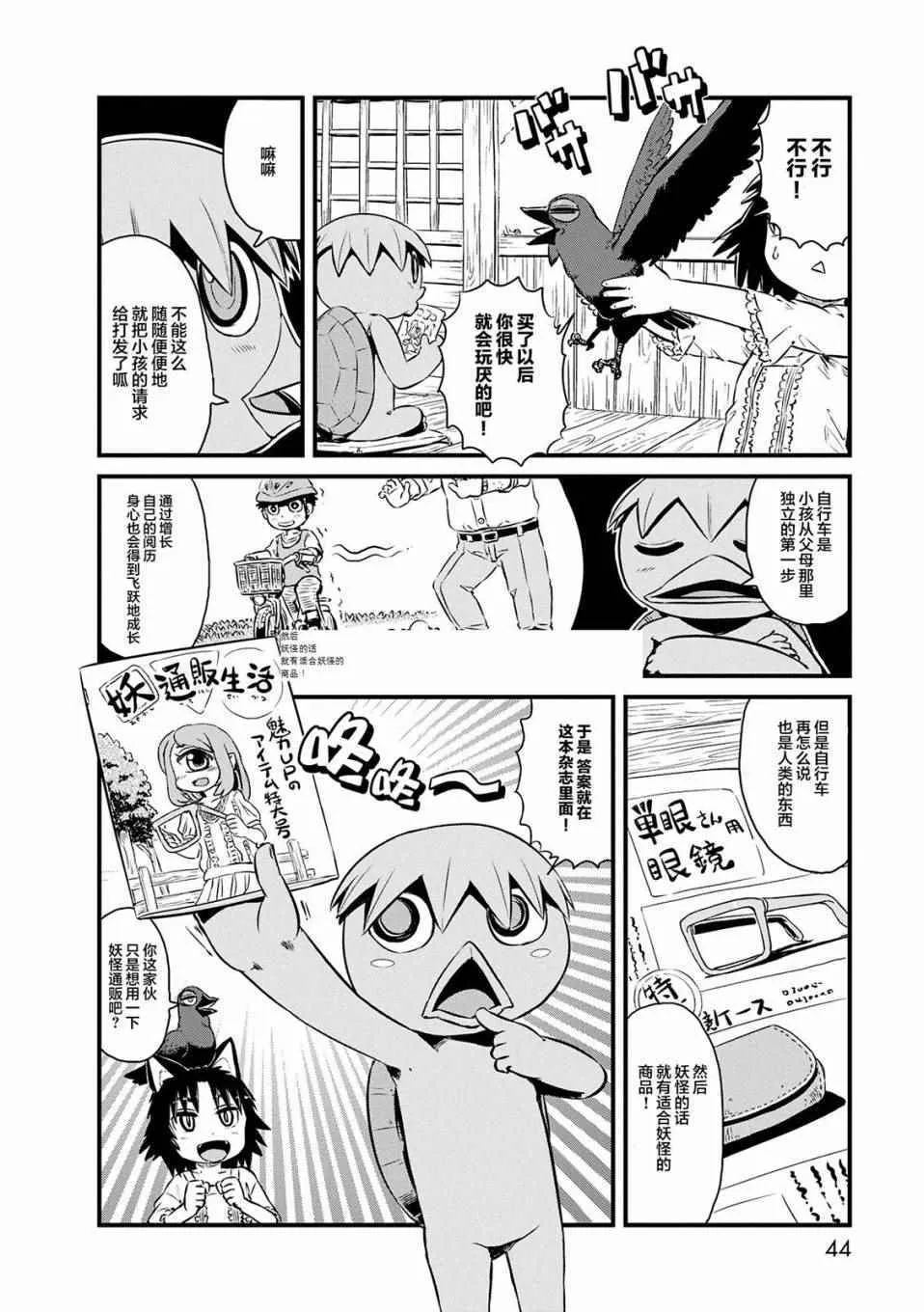 第69话 第4页