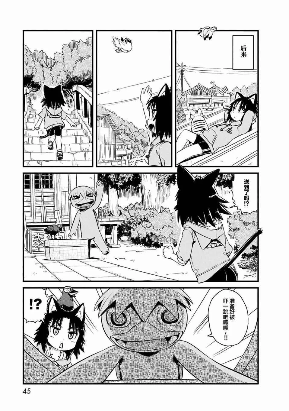 第69话 第5页