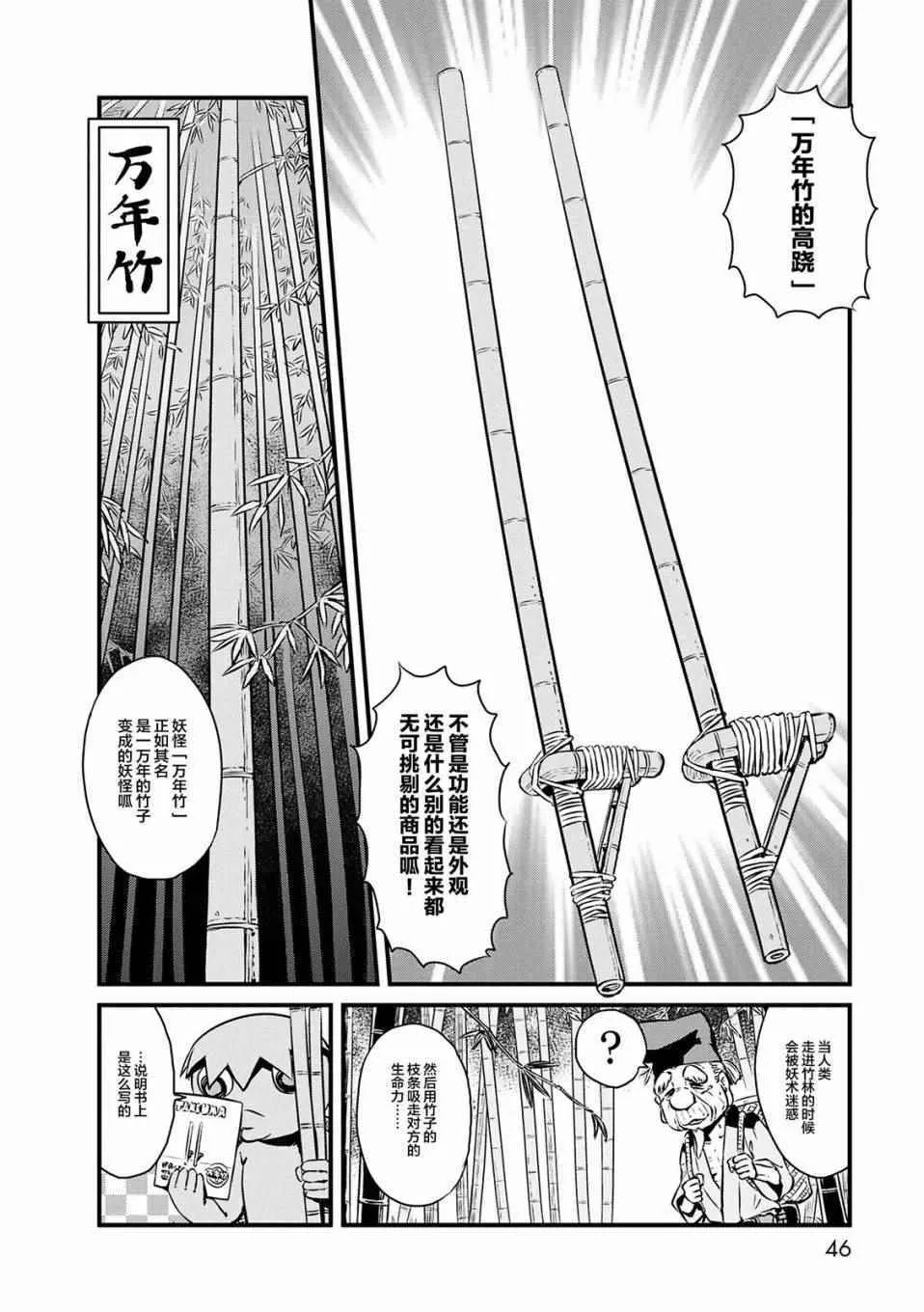 第69话 第6页