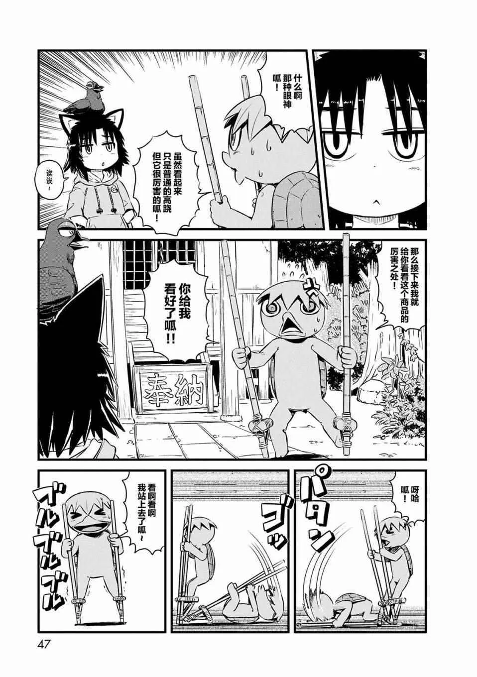 第69话 第7页